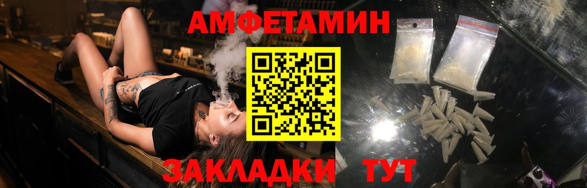 Амфетамин Розовый Урюпинск