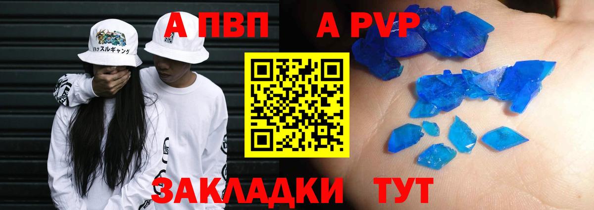Alfa_PVP СК КРИС  A-PVP Crystall  Вход с VPN  Alfa_PVP СК  Урюпинск 