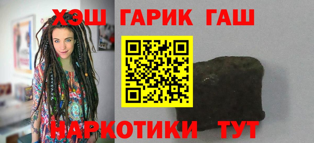 Гашиш Изолятор  ГАШИШ  Урюпинск  Вход с VPN 