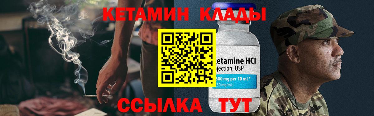 Кетамин VHQ  Кетамин ketamine  Урюпинск  Вход с VPN 