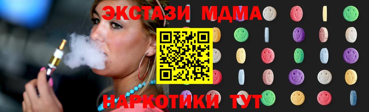 MDMA VHQ  Вход с VPN  MDMA кристаллы  МДМА  Урюпинск 