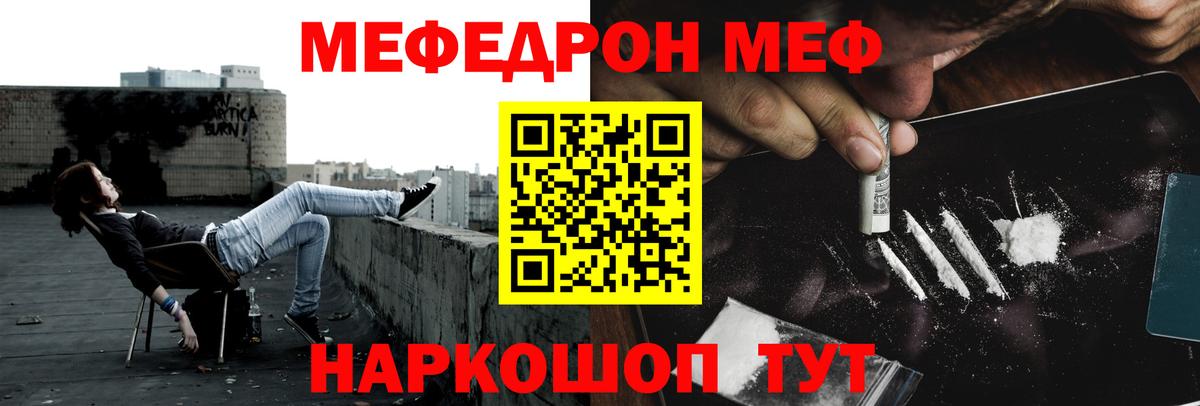 Меф мука Урюпинск