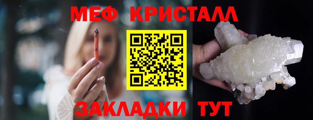 Урюпинск  Мефедрон VHQ  МЕФ mephedrone  Вход с VPN 