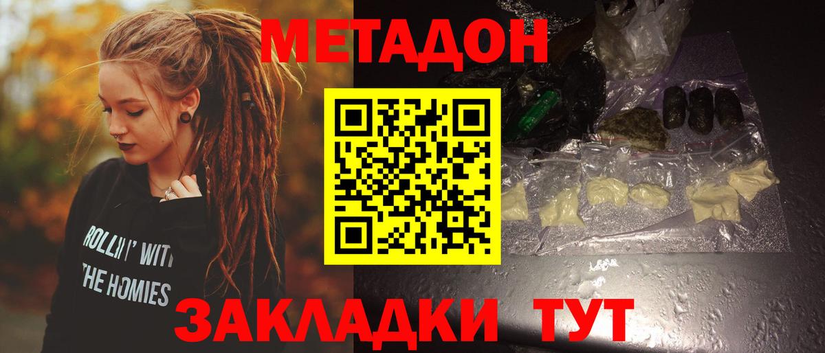 Урюпинск  Метадон VHQ  даркнет Telegram  МЕТАДОН белоснежный  Вход с VPN 
