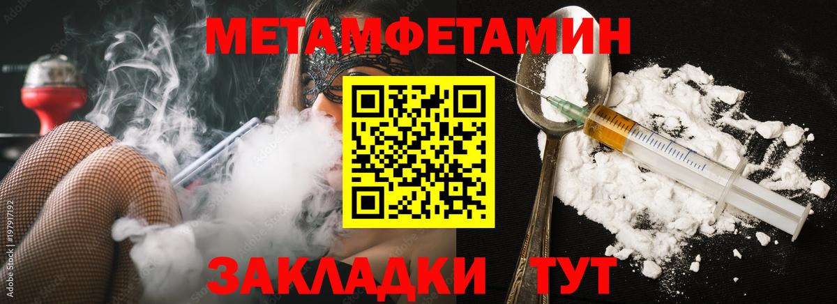 Урюпинск  Метамфетамин Декстрометамфетамин 99.9%  Метамфетамин Декстрометамфетамин 99.9%  Вход с VPN 