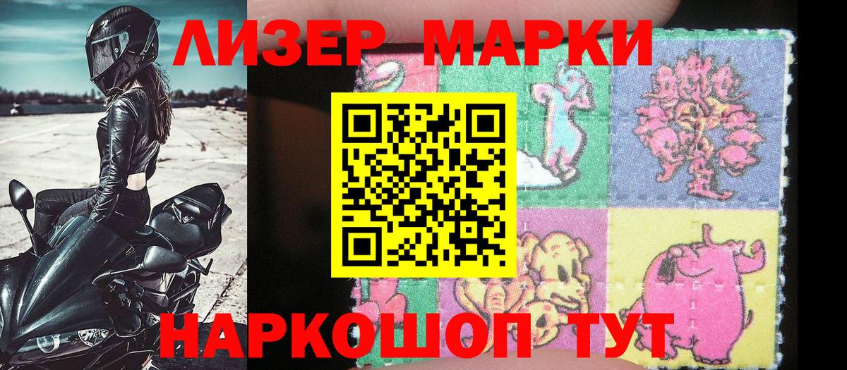 Марки NBOMe 1,5мг Урюпинск